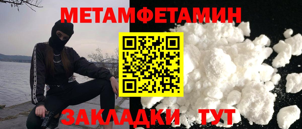 АМФЕТАМИН Розовый Унеча