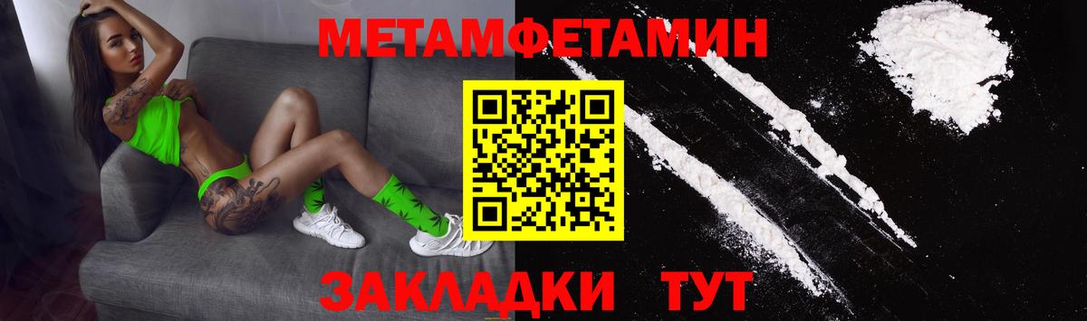 Amphetamine  АМФ Розовый  Вход с VPN  Унеча 