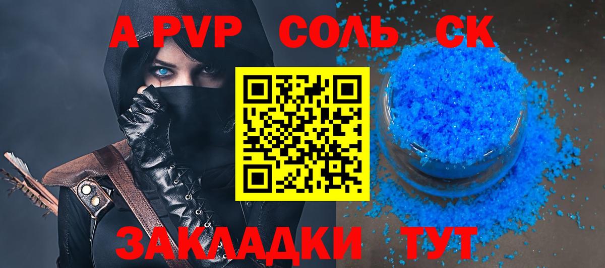 Alpha PVP кристаллы  Alfa_PVP Соль  Унеча  Alpha PVP крисы CK  Вход с VPN 