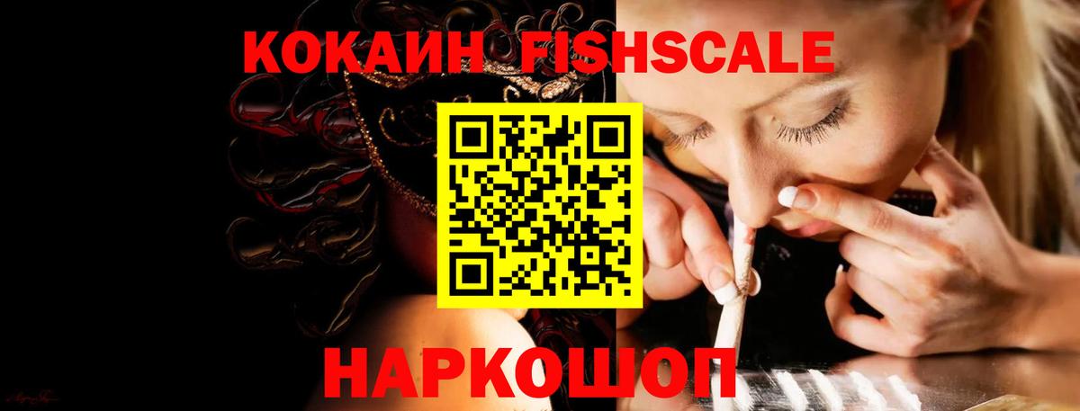 Кокаин Перу Унеча
