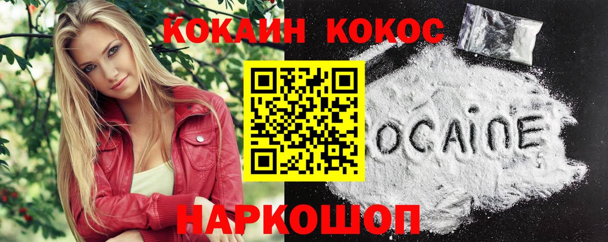 КОКАИН FishScale  COCAIN Эквадор  Вход с VPN  Унеча 