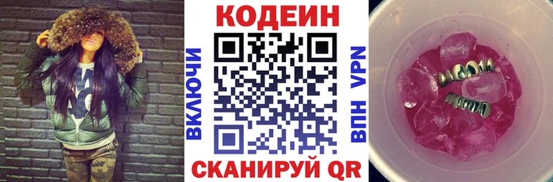 Кодеиновый сироп Lean напиток Lean (лин)  дарнет шоп  Унеча 