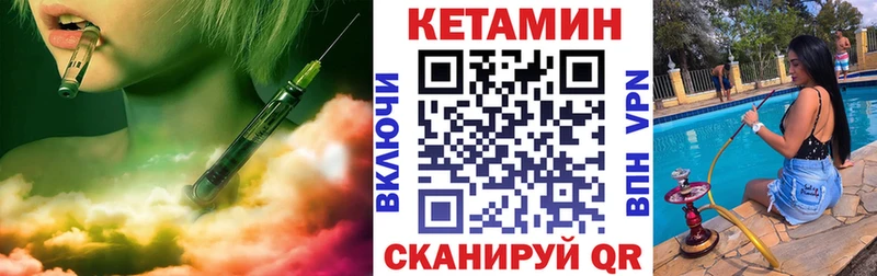 Кетамин VHQ  купить наркотик  Унеча 