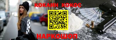 COCAINE Кингисепп