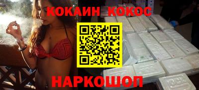 COCAINE Кингисепп