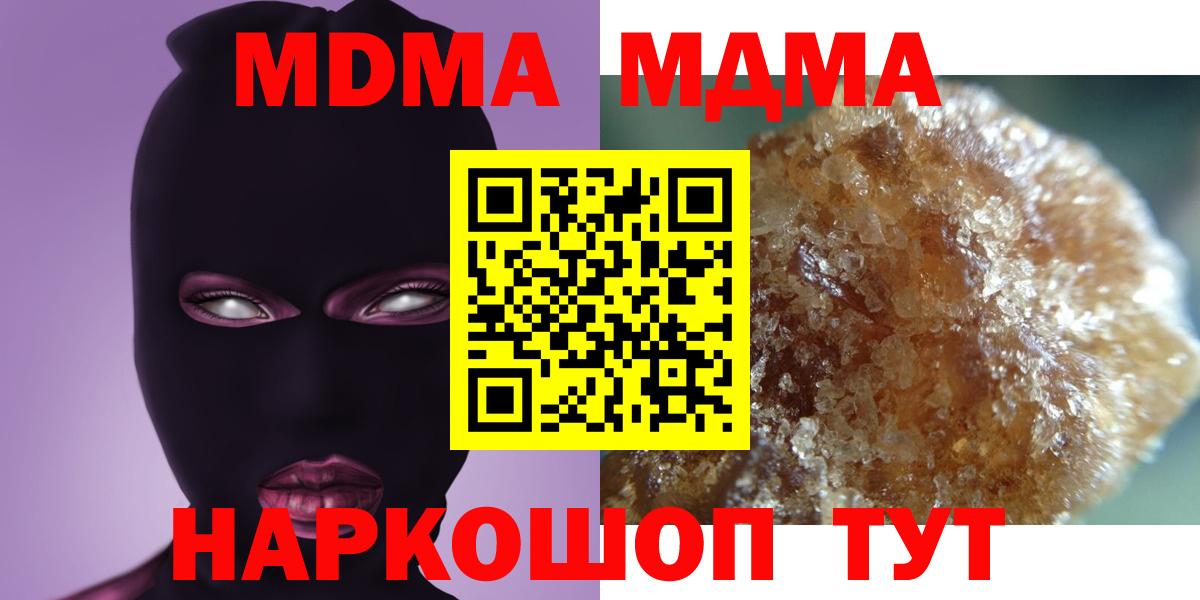 Унеча  МДМА VHQ  МДМА  Вход с VPN 
