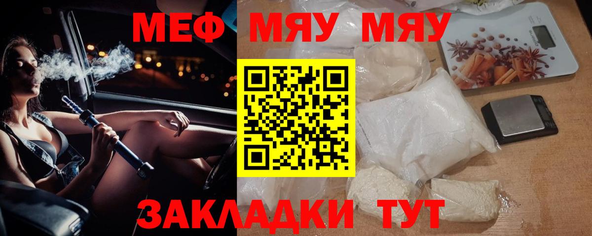Унеча  Меф  Вход с VPN  Мефедрон мука  Меф мука 