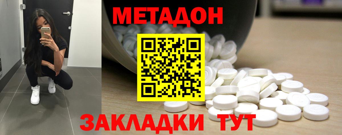 МЕТАДОН VHQ  Вход с VPN  Унеча  МЕТАДОН белоснежный 