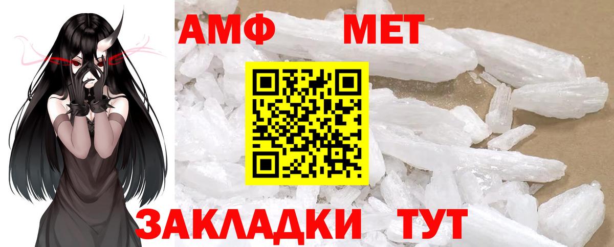 Унеча  Метамфетамин кристалл  Вход с VPN 
