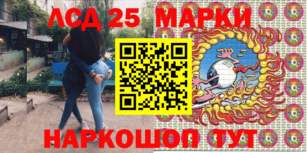 Марки 25I-NBOMe 1500мкг  Марки NBOMe  Марки 25I-NBOMe 1500мкг  Унеча  Вход с VPN 